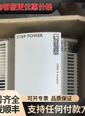 议价 STEP-PS/1AC/24DC/3.8/C2LPS 2868677 电源 可维修