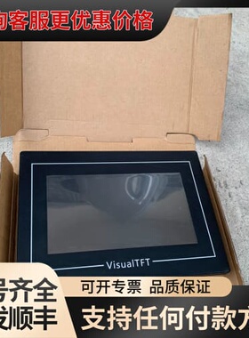 议价 宇星科技 DC10600B070 串口显示屏 可维修