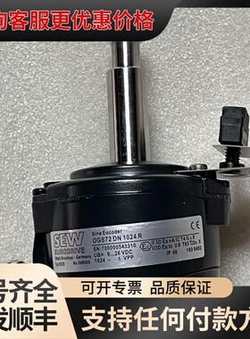 议价 SEW编码器 ES2S OGS 72 DN 1024R 可维修