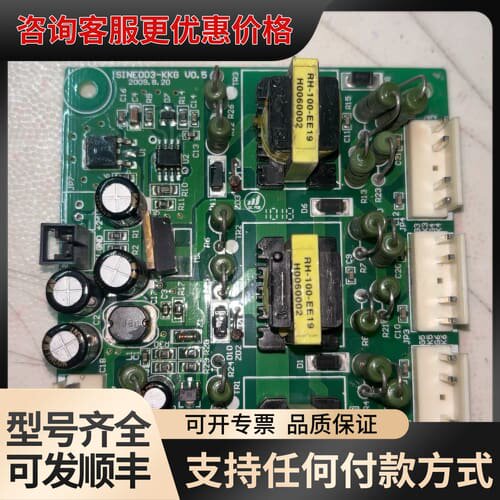 议价 正弦 SINE003-KKG V0.5 保护板 可维修