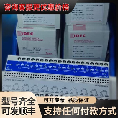 议价#和泉IDCE #继电器 #安全栅可维修
