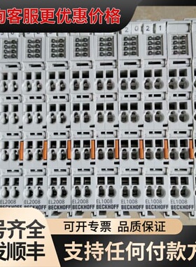 议价 倍福 EL1008 EL2008 模块 可维修