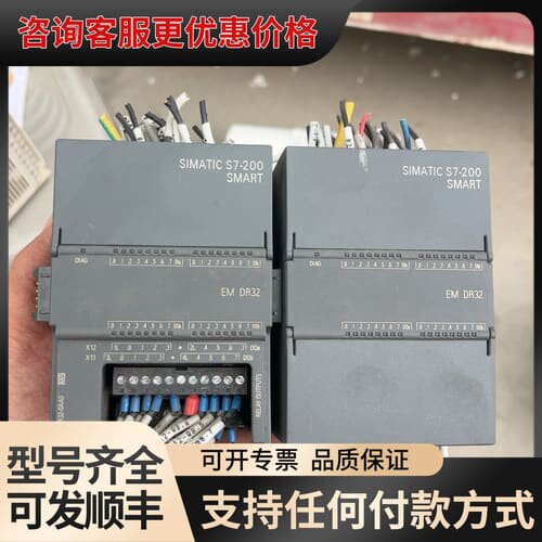 议价 S7-200 SMART EM DR32 扩展模块 可维修
