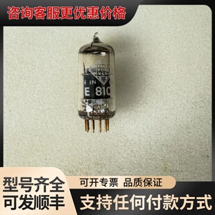 议价德根E810F电子管 仅一个....可维修