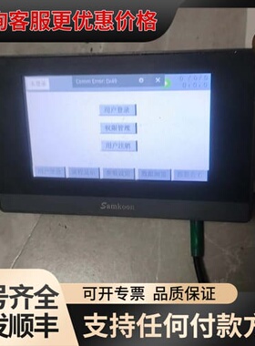 议价 Samkoon SK-D430S 触摸屏 可维修