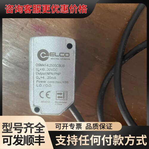 议价 宜科ELCO OSM41-K2500CBLI6 激光测距传感器 可维修