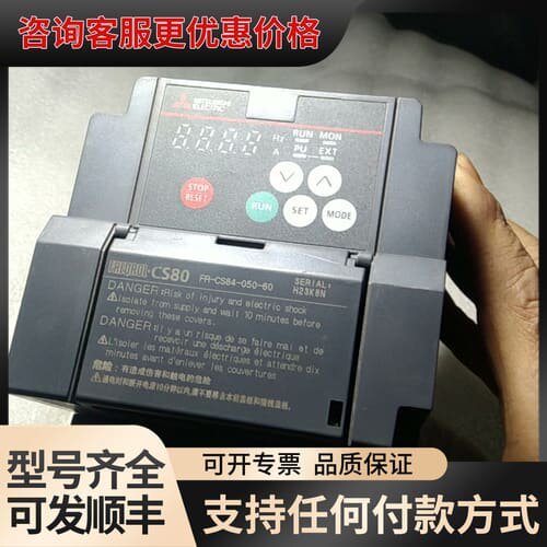 议价 变频器 FR-CS84-050-60 可维修
