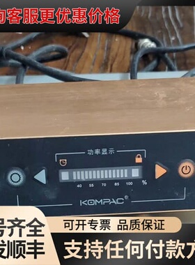 议价 KOMPAC安派 ADK-09H3电烤炉 可维修