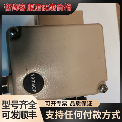 议价 萨姆森 SAMSON 3701 电磁阀 可维修