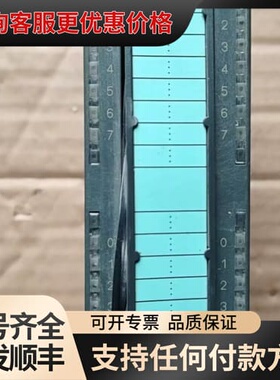 议价 SM322 6ES7 322-1BL00-0AA0 数字量输模块 可维修
