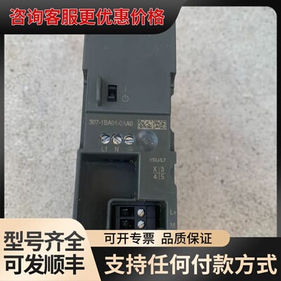 议价 6ES7307-1BA01-0AA0 电源模块 可维修