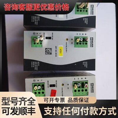 议价 穆尔MURR开关电源 85133/85135/85137 可维修