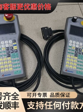议价 Robostar TP6-9000 机器人示教器 可维修
