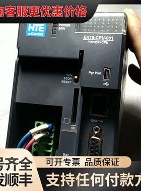 议价 海得 PLC EH10-CPU-001 模块 可维修