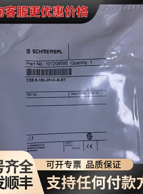 议价施迈赛/SCHMERSAL CSS8-180-2P+D-M-可维修