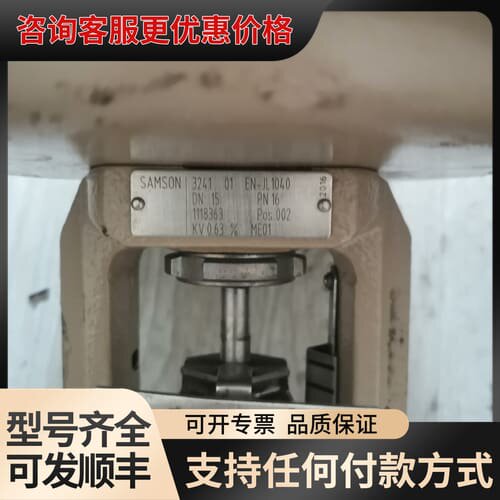 议价 萨姆森 Samson 3271 调节阀执行机构 可维修