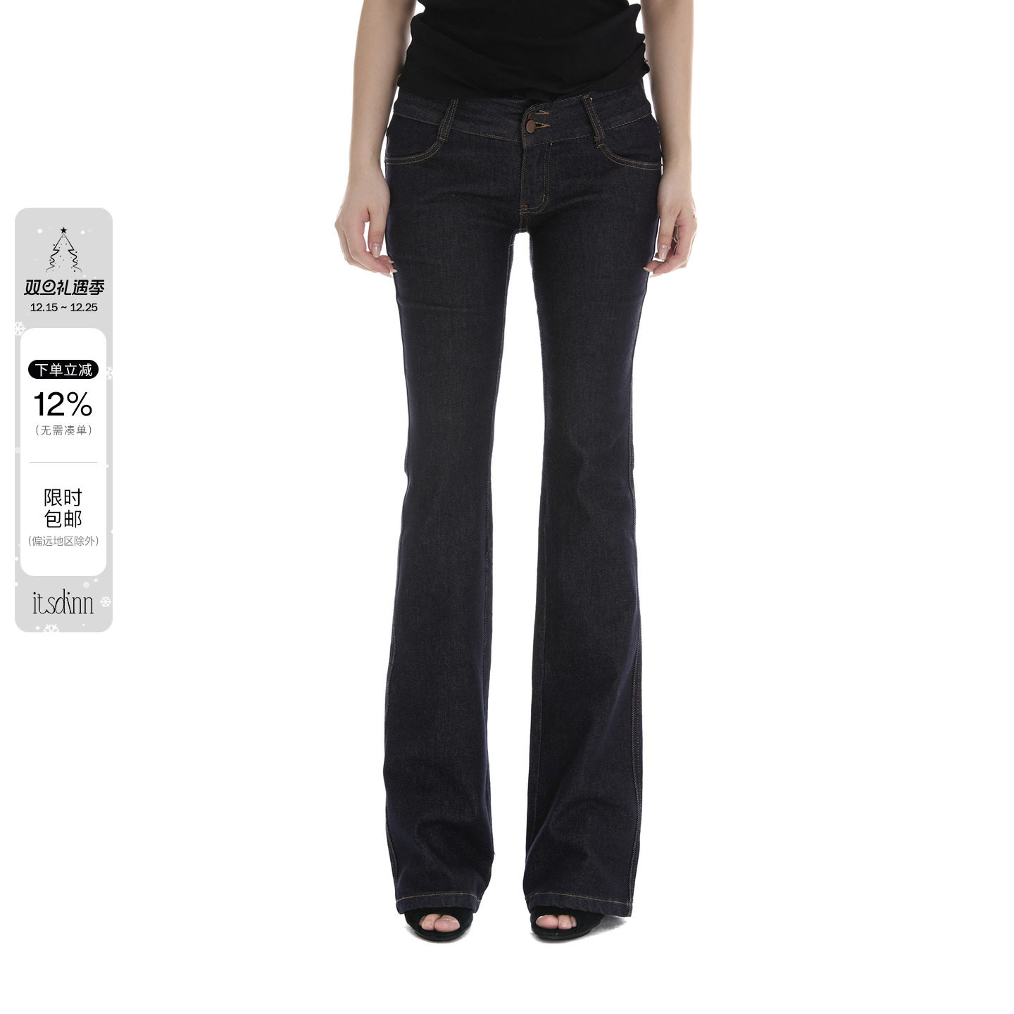 itsdinn 90s复古时髦低腰短裆原牛牛仔裤女微喇叭紧身长裤