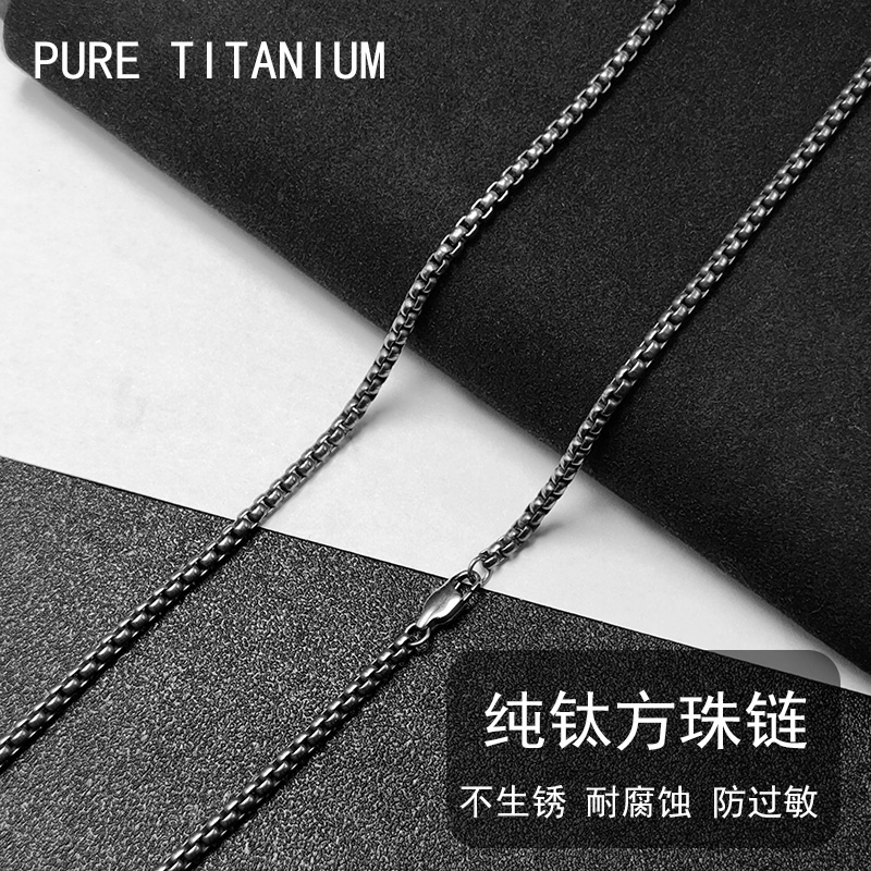 纯钛合金titanium方珠链项链手链