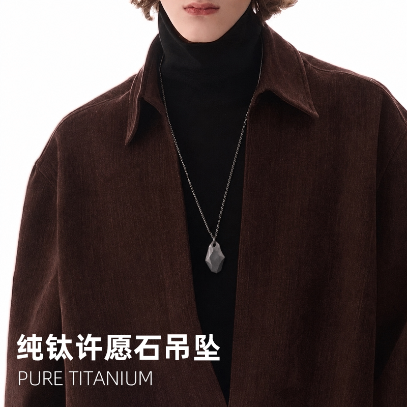 纯钛合金许愿石吊坠项链titanium