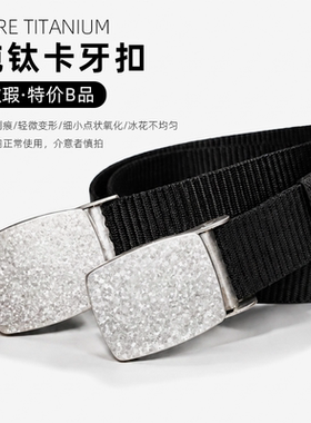 纯钛卡牙扣B品微瑕捡漏清仓