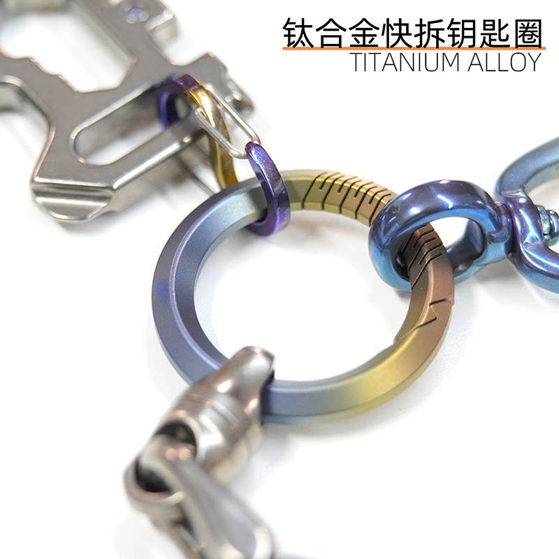 新款纯钛合金钥匙扣挂件男士腰挂登山个性锁匙圈户外防丢钥匙圈链