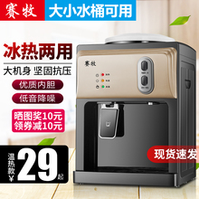 赛牧饮水机台式小型家用制冷制热迷你办公室桌面冰温热宿舍饮水器