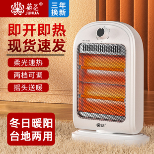 菊花小太阳取暖器暖风机家用小型电暖器省电速热节能电热器烤火炉