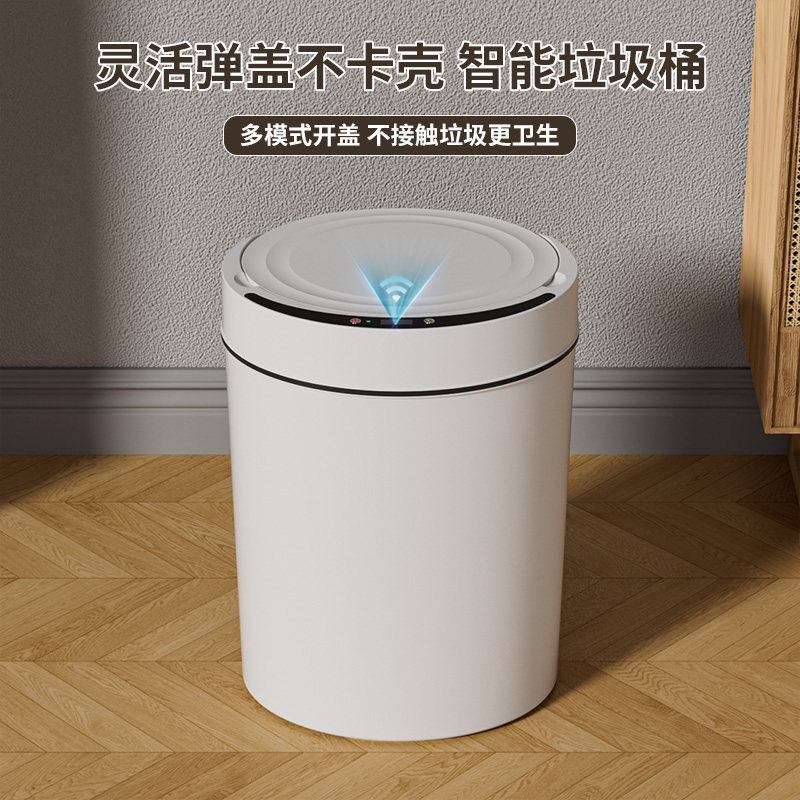 智能垃圾桶家用充电带盖自动感应客厅卫生间厕所厨房创意电动纸篓