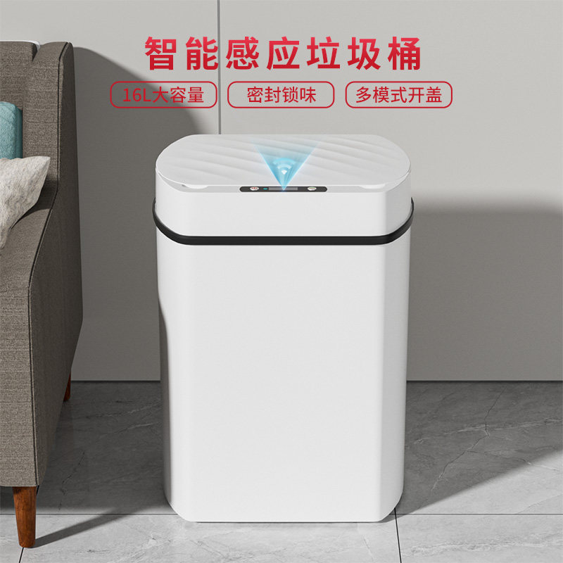 智能垃圾桶家用感应式厕所感应客厅卫生间大号带盖厨房电动全自动