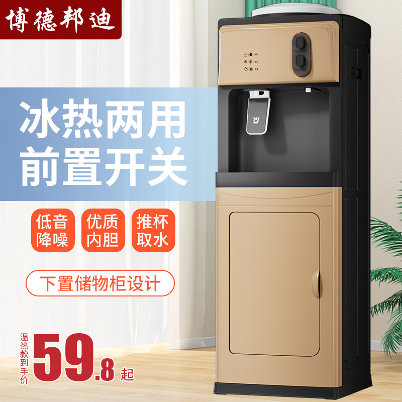 双推杯立式饮水机冷热水商用下置式水桶自动智能饮水机家用开水器