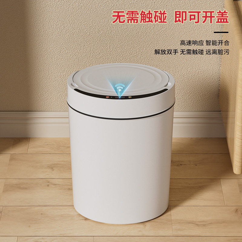 智能感应垃圾桶家用电动厨房客厅厕所全自动充电大容量垃圾桶防臭