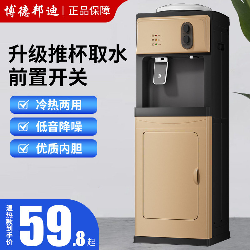 饮水机新款立式家用冷热迷你小型办公室节能冰温热双门制冷开水机