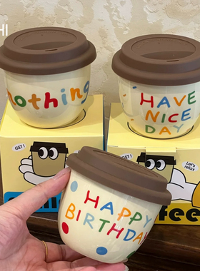 四时有梨 愉快的一天咖啡杯