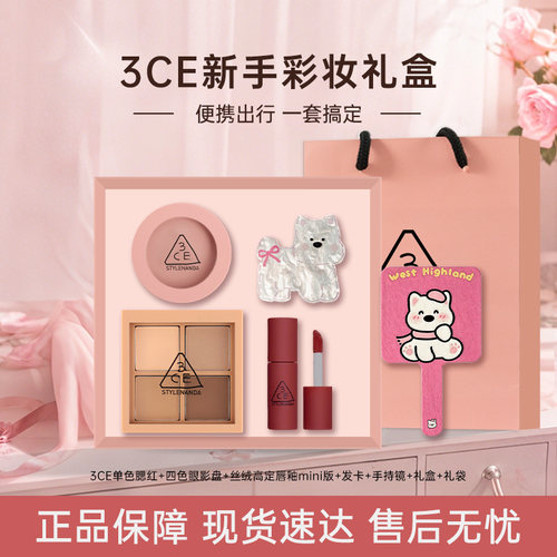 3CE三熹玉腮红眼影盘礼盒套装