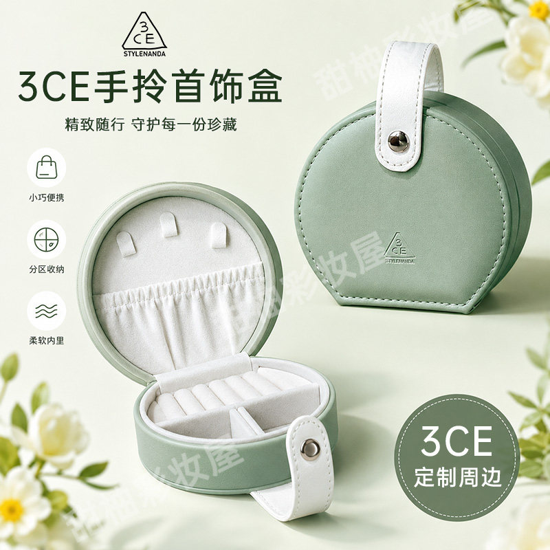 3CE三熹玉绿色手拎首饰盒饰品周边生日送女朋友闺蜜正品