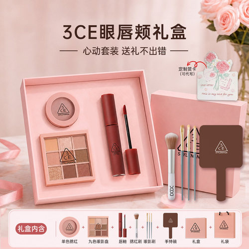 3CE彩妆礼盒眼影腮红唇釉正品