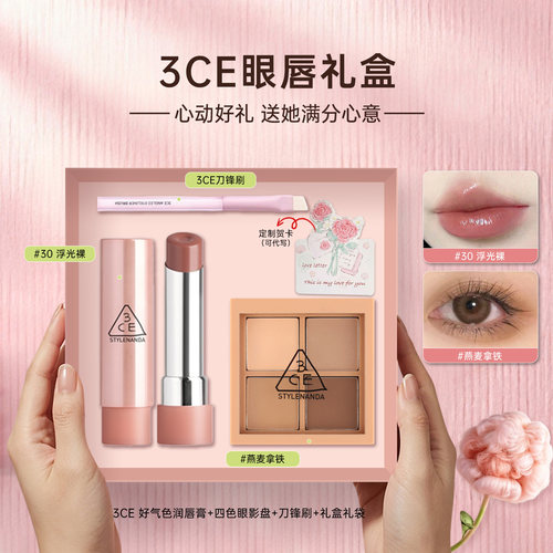 3CE好气色润唇膏四色眼影礼盒