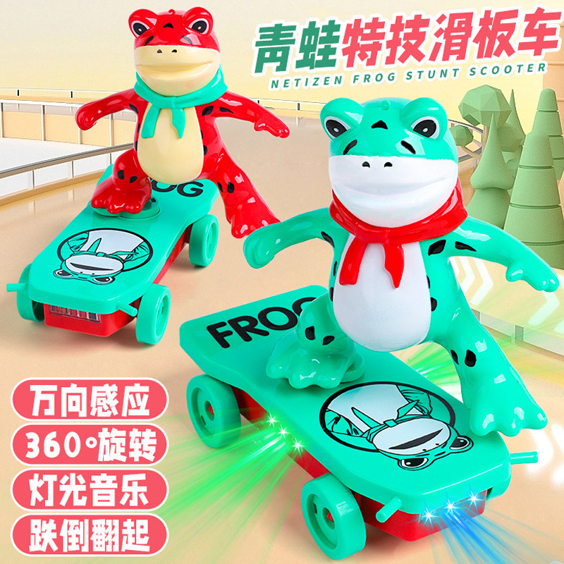 卖崽青蛙妈妈特技滑板车