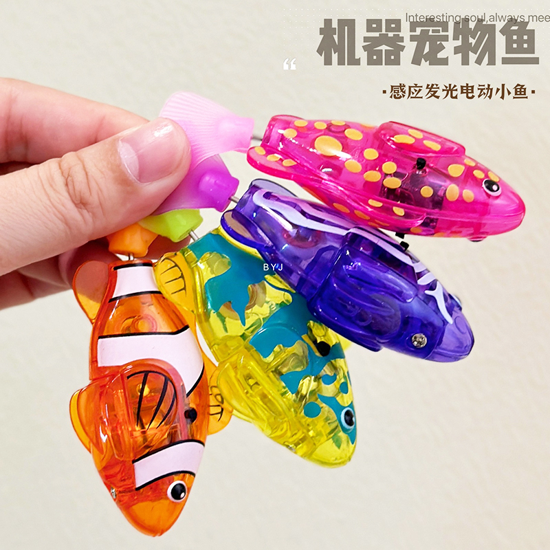 仿真电动机器宠物鱼感应发光会游泳摇摆小鱼宝宝洗澡戏水玩具儿童