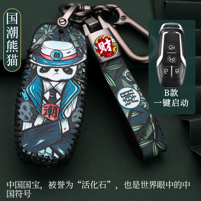 适用福特野马金牛座探险者钥匙包车用钥匙包