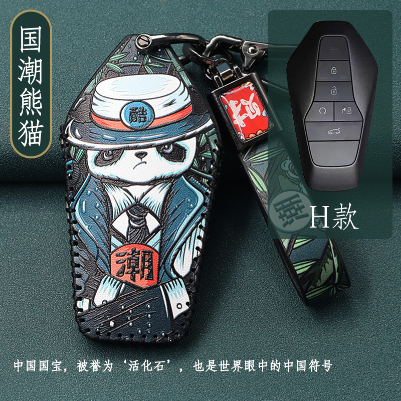 合创Z03钥匙套base/plus/top版