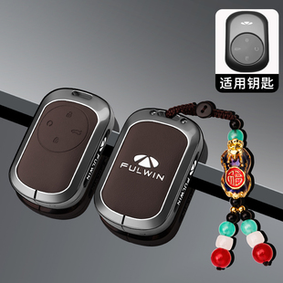 t10 a8l车遥控保护壳扣 风云a9l钥匙套金属包边高级t8 适用25款