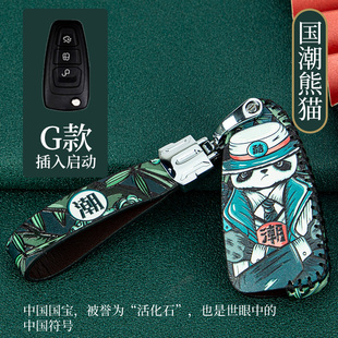 福特福克斯钥匙套女15/17/18款专用翼虎扣嘉年华福睿斯锐界壳折叠