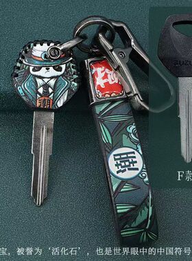 适用铃木摩托车GW250钥匙套骊驰GW250-A钥匙包套GW250F钥匙包扣