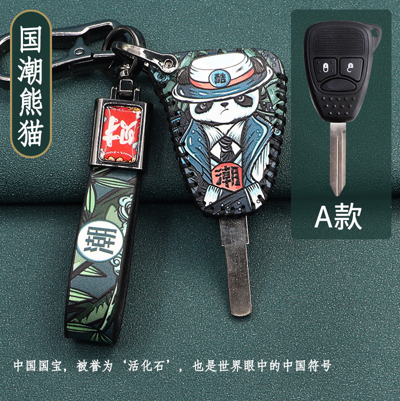 JEEP吉普直板钥匙套大指挥官