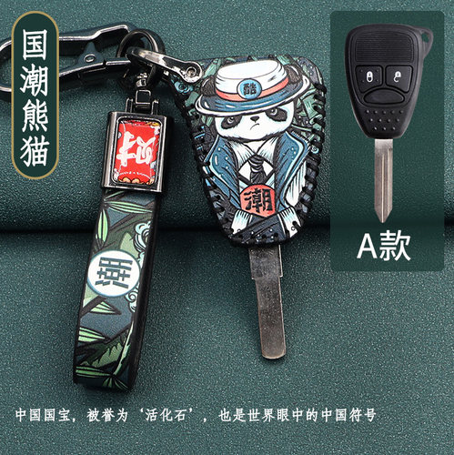 JEEP吉普直板钥匙套大指挥官