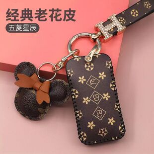 2024款 星光佳辰星辰星驰星云混动专用车壳扣包 五菱星光钥匙套23款