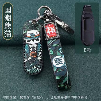 升仕368e/310m150D/350D/350E/R手环钥匙套启典23款感应钥匙包扣