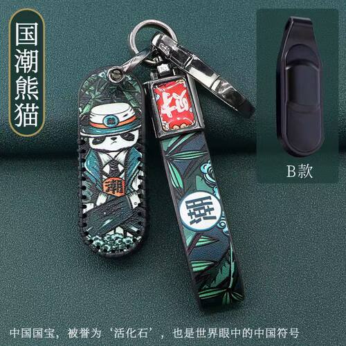 升仕368e/310m150D/350D/350E/R手环钥匙套启典23款感应钥匙包扣