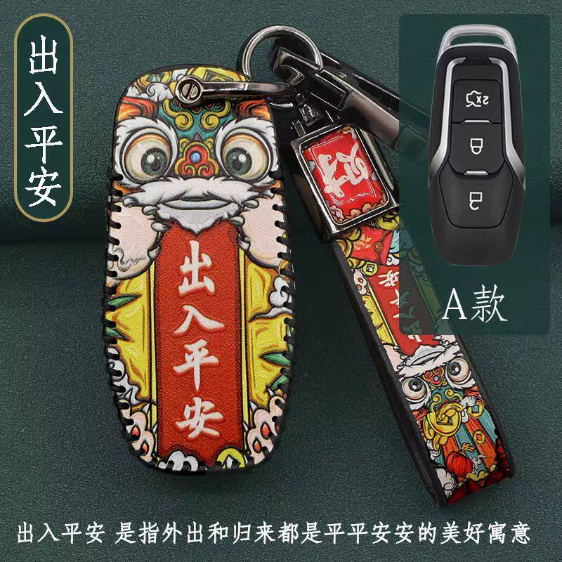 专用于15-17款福特锐界钥匙套老款蒙迪欧汽车钥匙包壳锁匙扣皮革